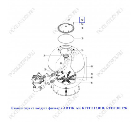 Клапан спуска воздуха для фильтра Kripsol Artik AK (RFFI1112.01R/RFD0100.12R)